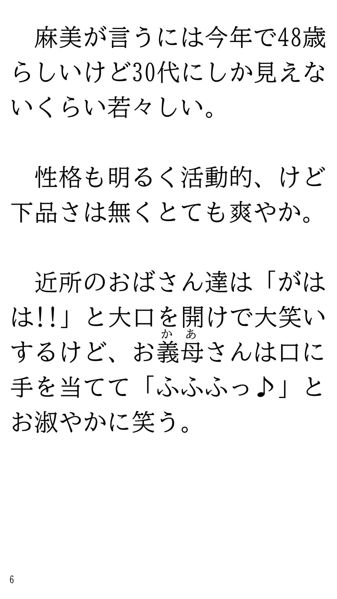 藤野家の女はみんな調教済みな件 - サンプル画像 6