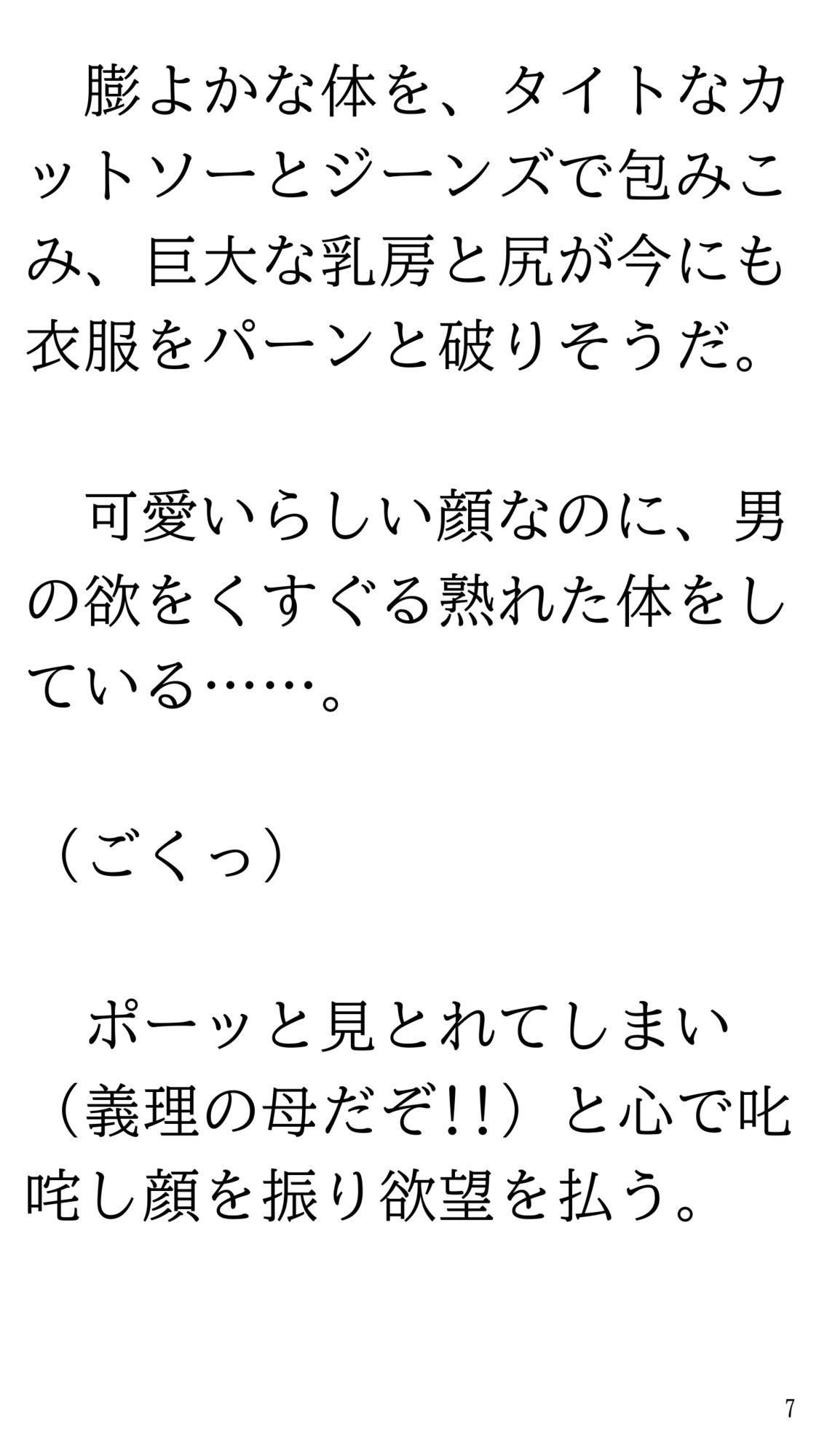 藤野家の女はみんな調教済みな件 - サンプル画像 7
