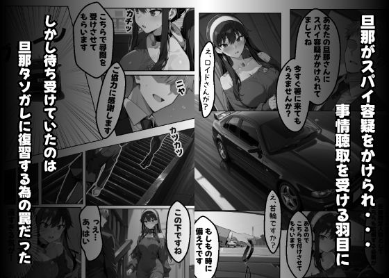 ヨル・フォージャーを孕み倒せ - サンプル画像 1