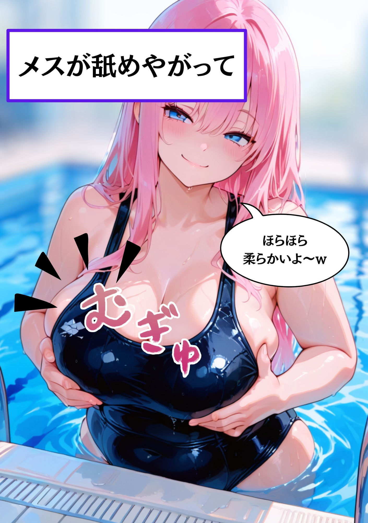 【1000年に1度の巨乳美女と濃厚SEX】 Jカップ痴女のみさき（18）クソ生意気ビッチ舐めた態度とってきて、強引におっぱいを揉みしごく痴●をしたら流れで中出しまでできちゃった w - サンプル画像 4