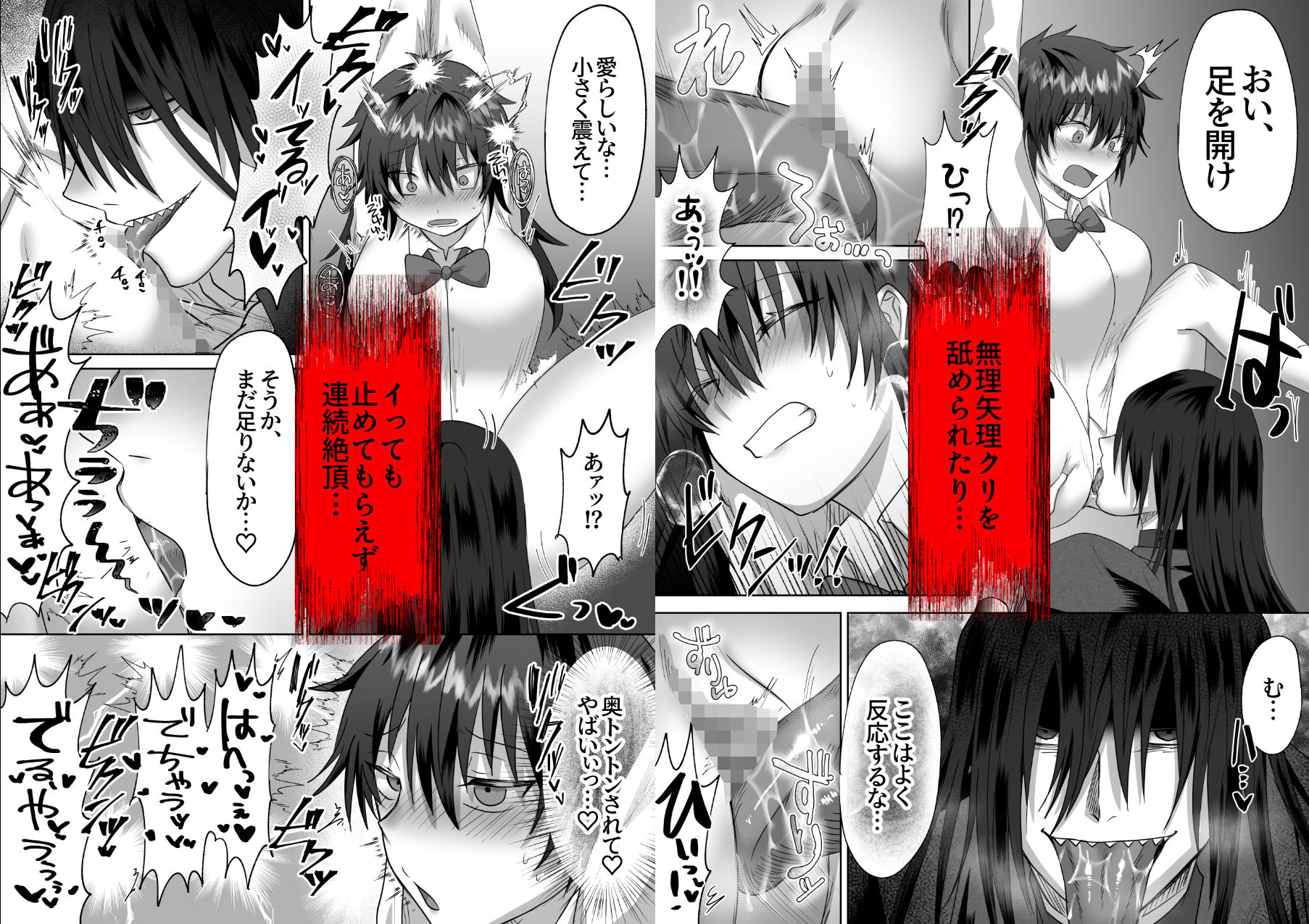 ホラーゲームの推しに執着されてしまいました？ - サンプル画像 4