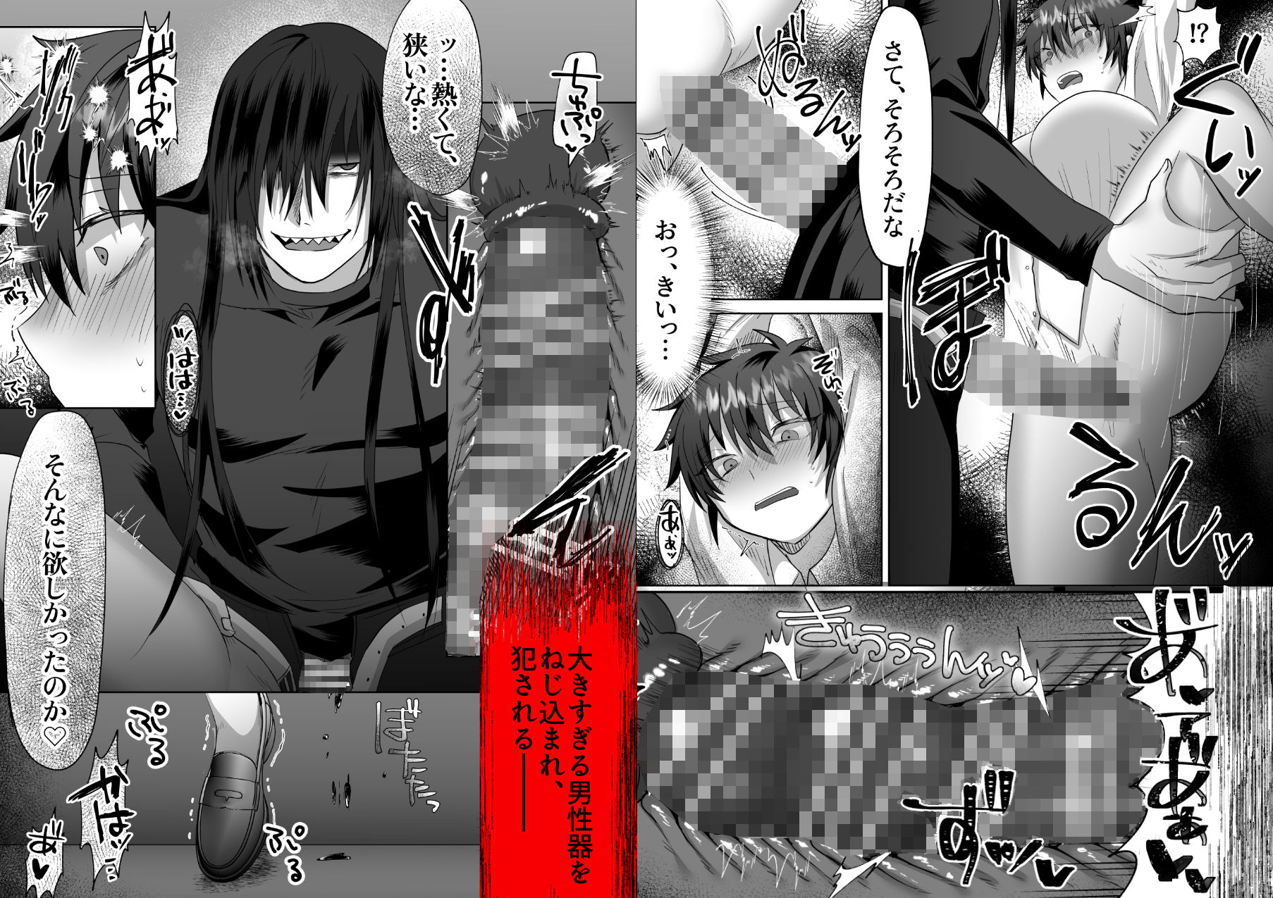 ホラーゲームの推しに執着されてしまいました？ - サンプル画像 5