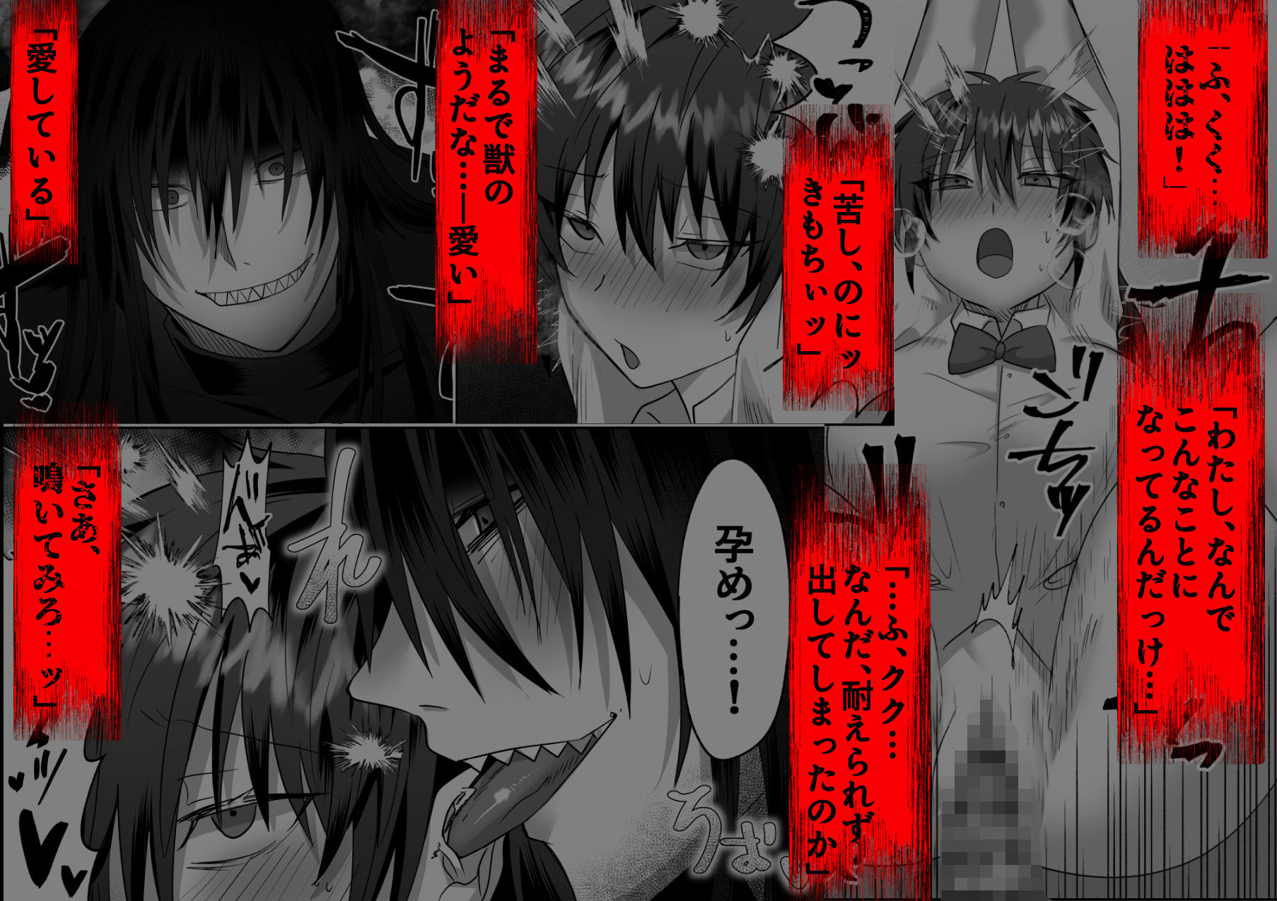 ホラーゲームの推しに執着されてしまいました？ - サンプル画像 7