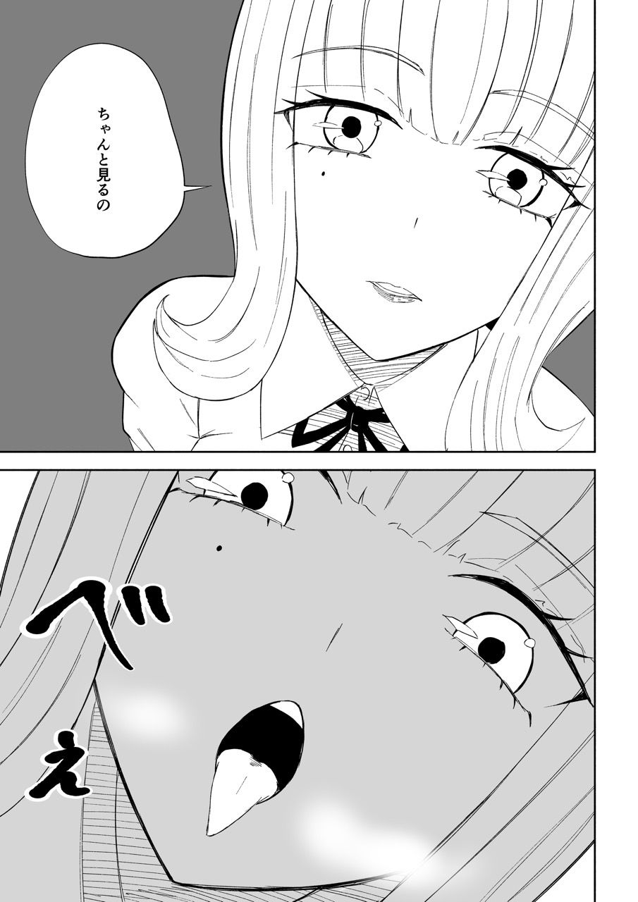 金を払って負けにイく - サンプル画像 7