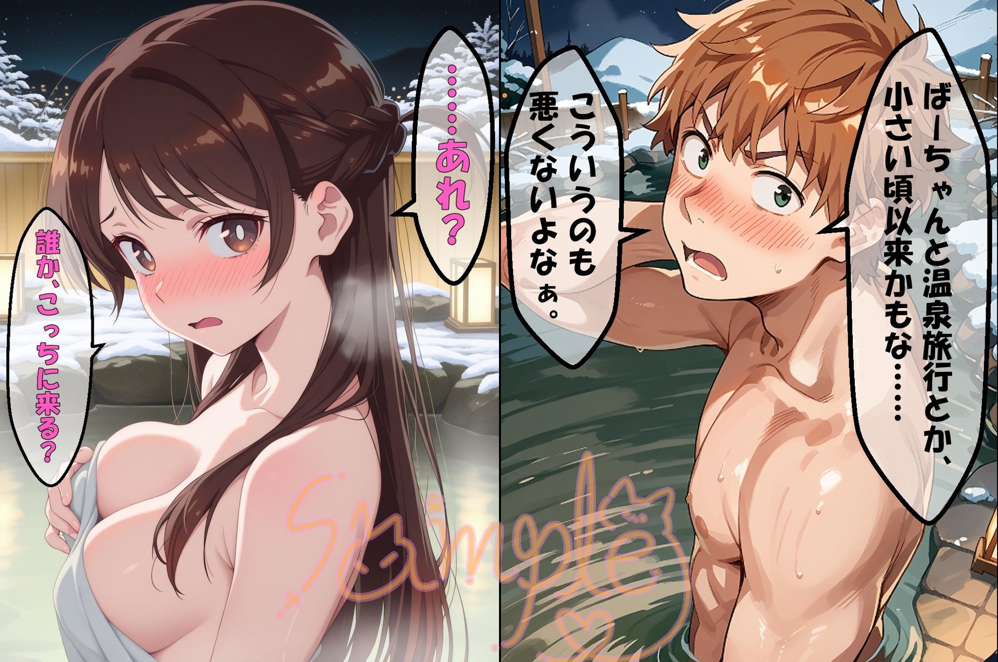 ◇彼女のおっぱいお借りしました。◇  〜ちづる＆みに〜 - サンプル画像 2