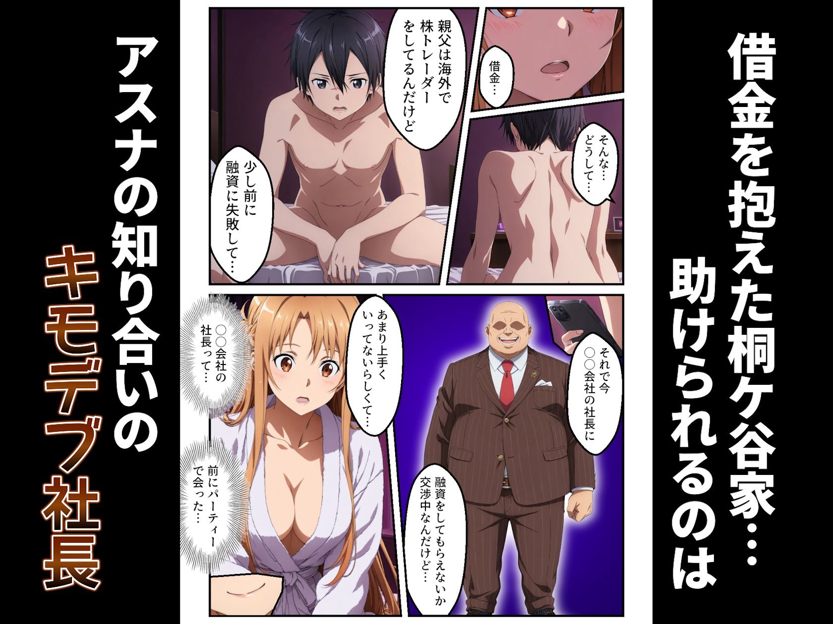 契約性交 〜アスナが堕ちるまで〜 - サンプル画像 1