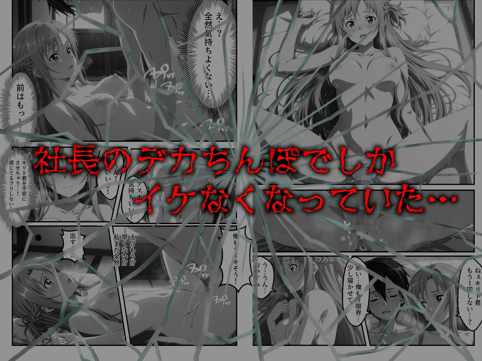 契約性交 〜アスナが堕ちるまで〜 - サンプル画像 8