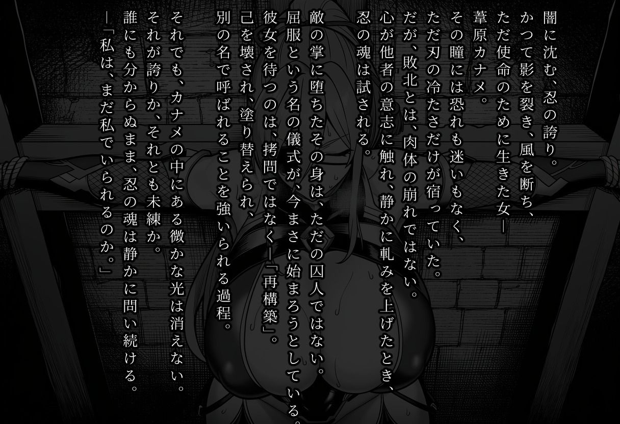 対魔師葦原カナメの敗北 調教儀式編 - サンプル画像 7