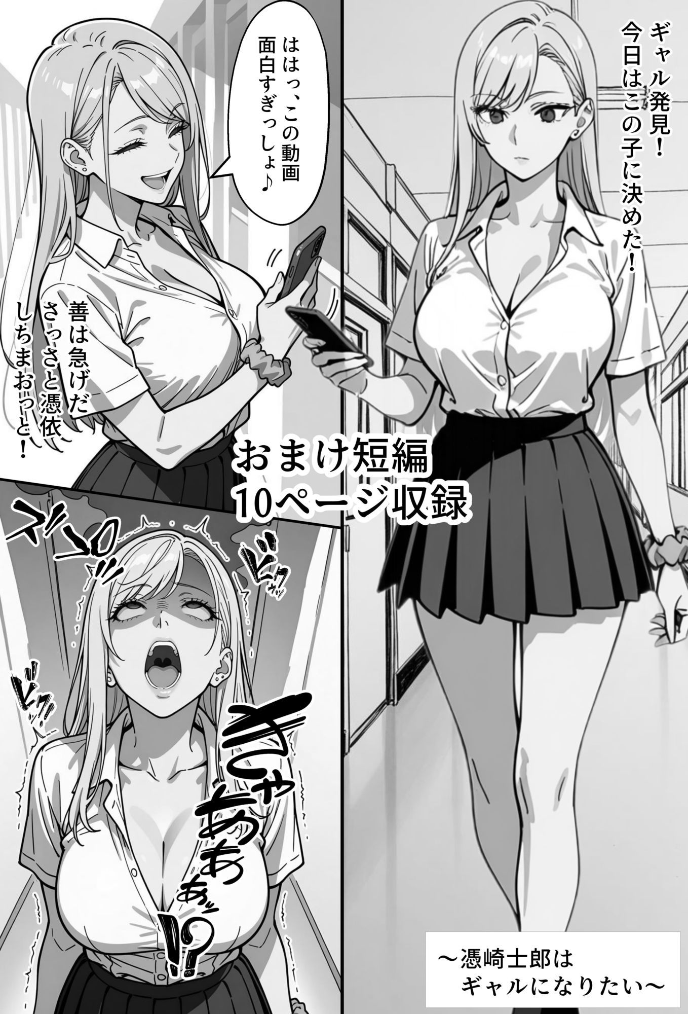 COMIC 憑依の時間 Vol.2 - サンプル画像 9