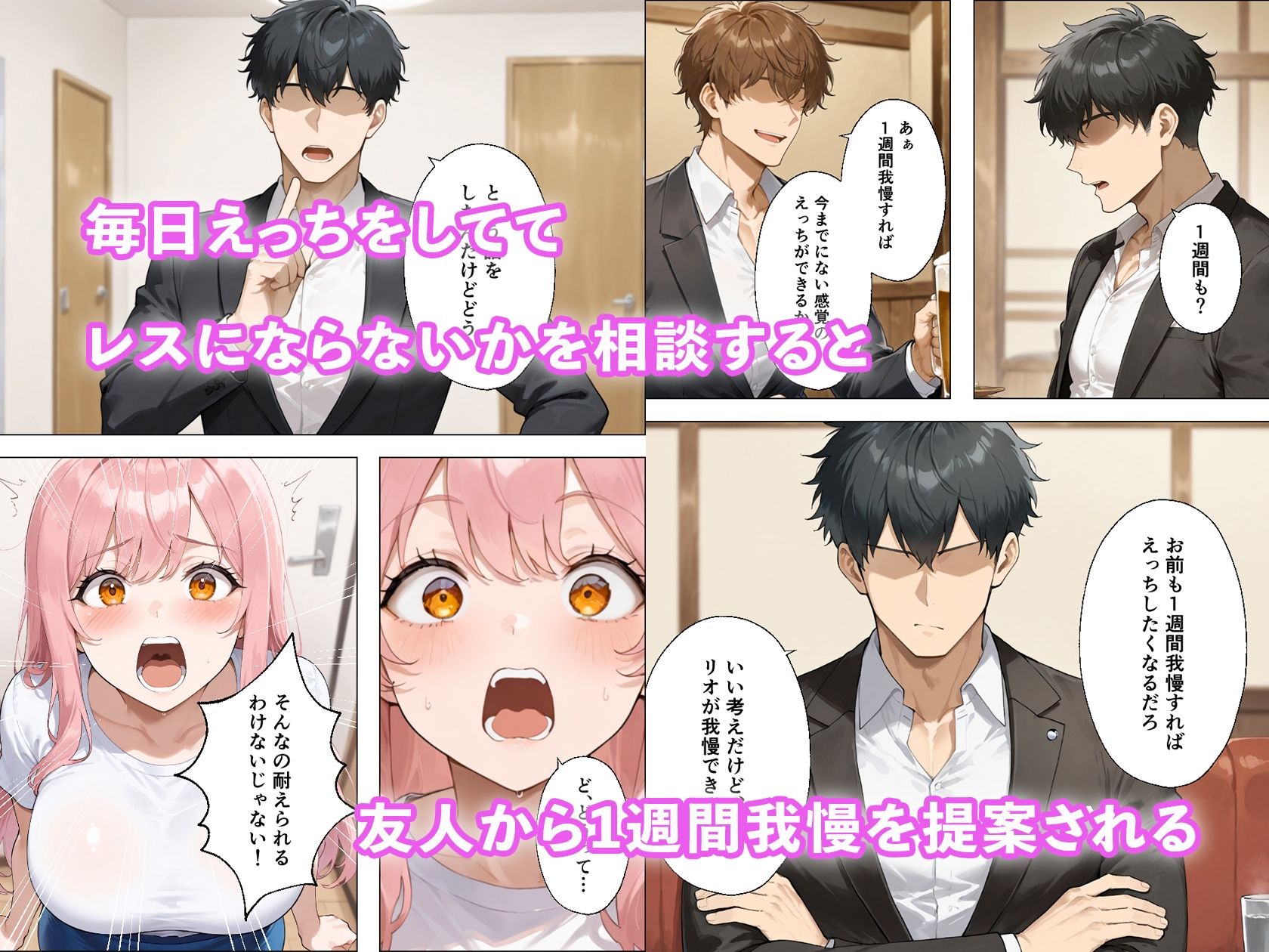 性欲もりもり彼女に1週間我慢させたらと？うなるの？ - サンプル画像 2