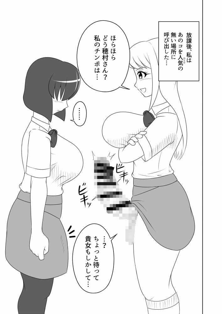 私のお姉様 - サンプル画像 1