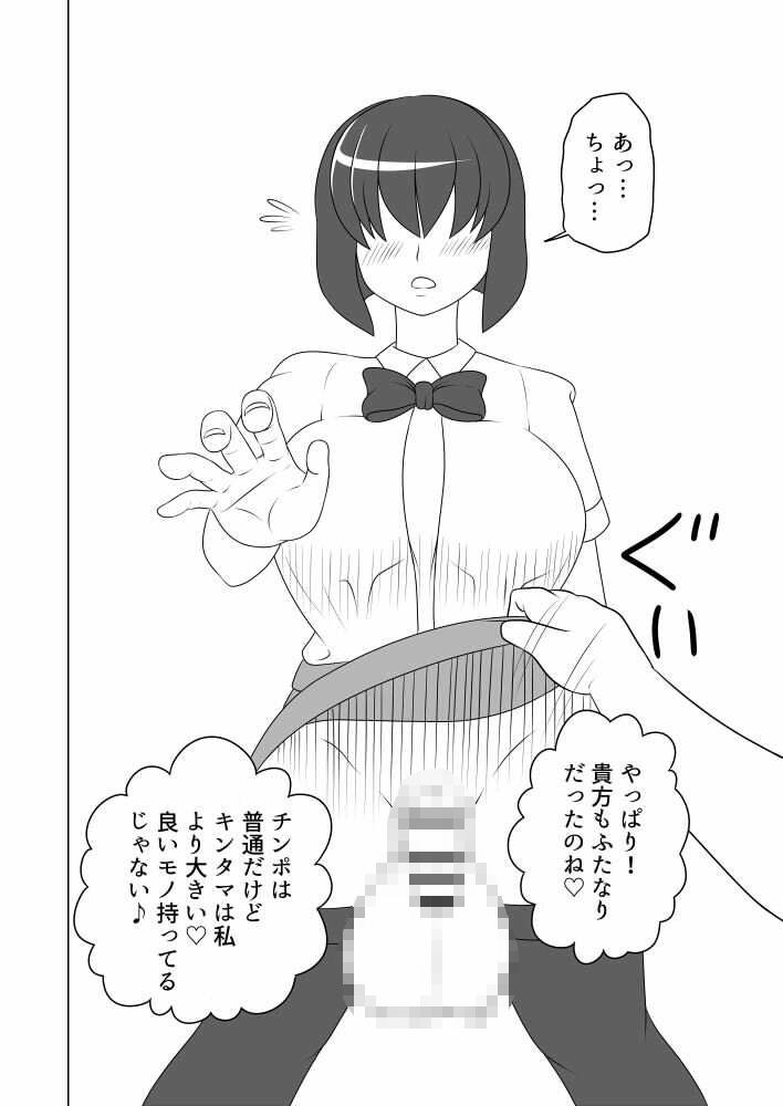 私のお姉様 - サンプル画像 2