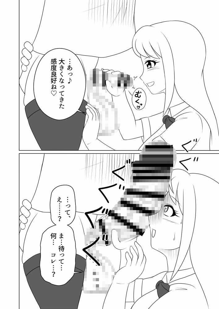 私のお姉様 - サンプル画像 3