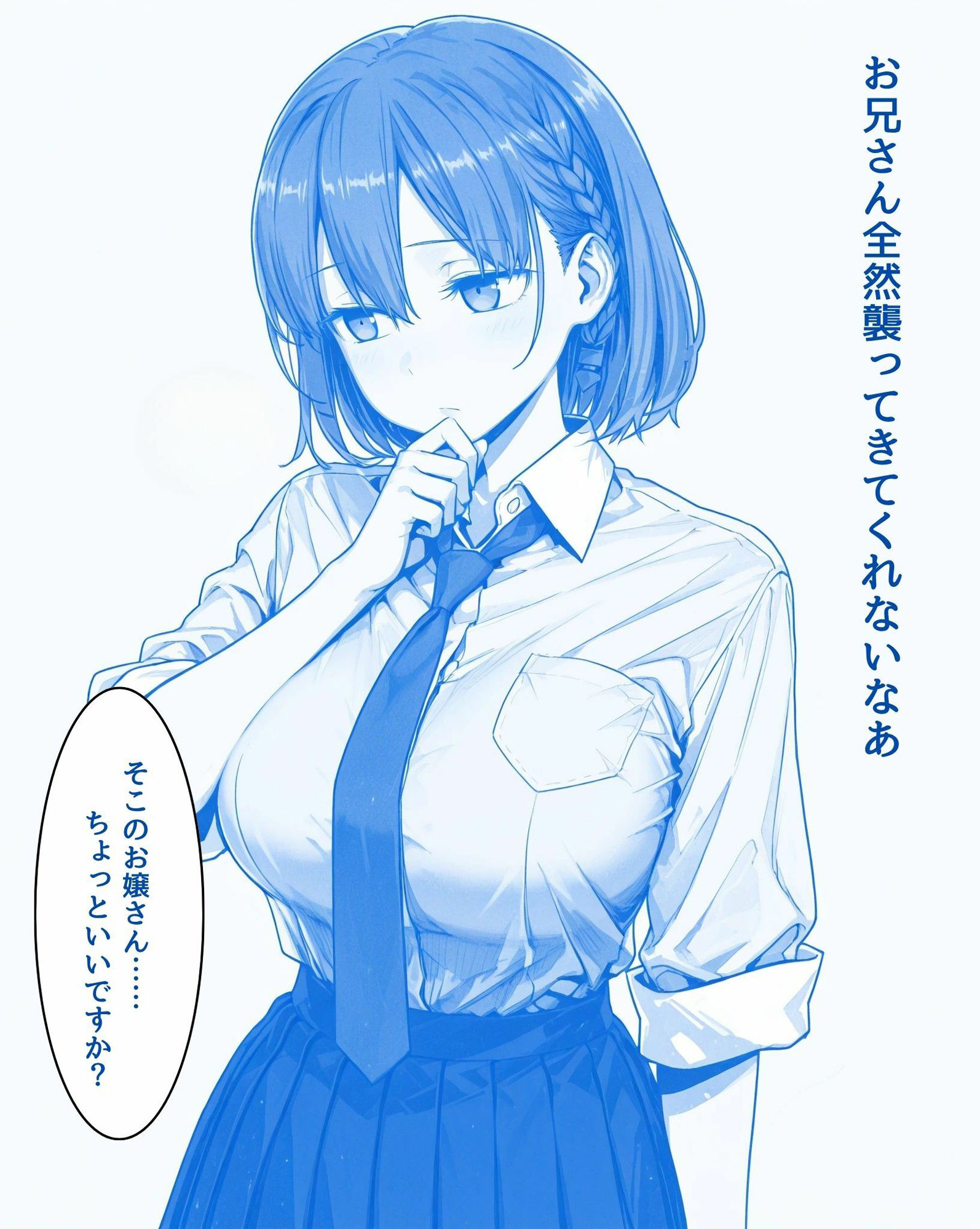 月曜日の堕落〜ちかんで目覚めるたわわな肉欲〜 - サンプル画像 2