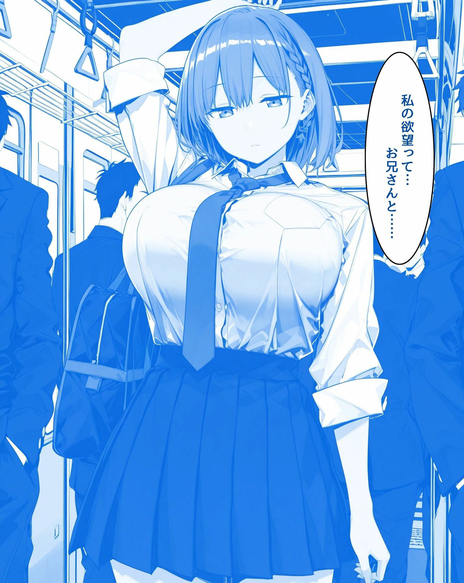 月曜日の堕落〜ちかんで目覚めるたわわな肉欲〜 - サンプル画像 5