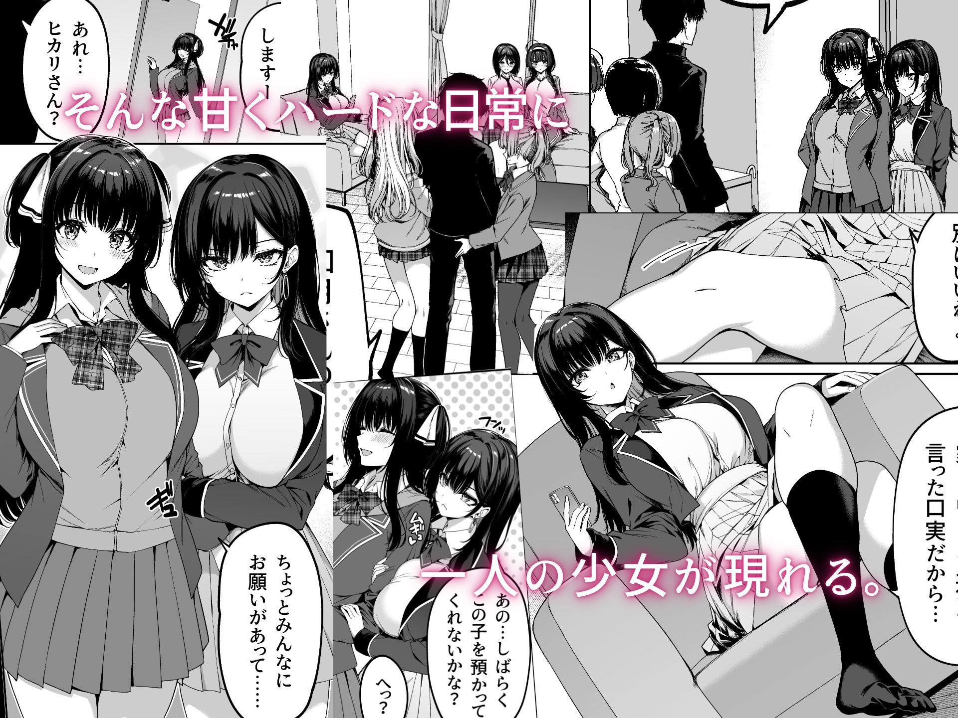 陰キャカップルが陽ギャル達とSEXトレーニングする話5 - サンプル画像 3