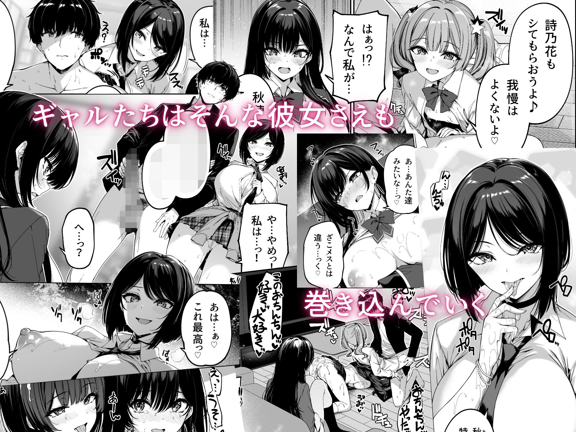 陰キャカップルが陽ギャル達とSEXトレーニングする話5 - サンプル画像 5