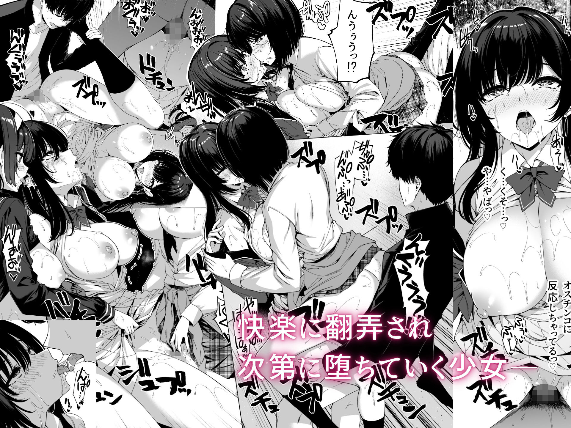 陰キャカップルが陽ギャル達とSEXトレーニングする話5 - サンプル画像 6