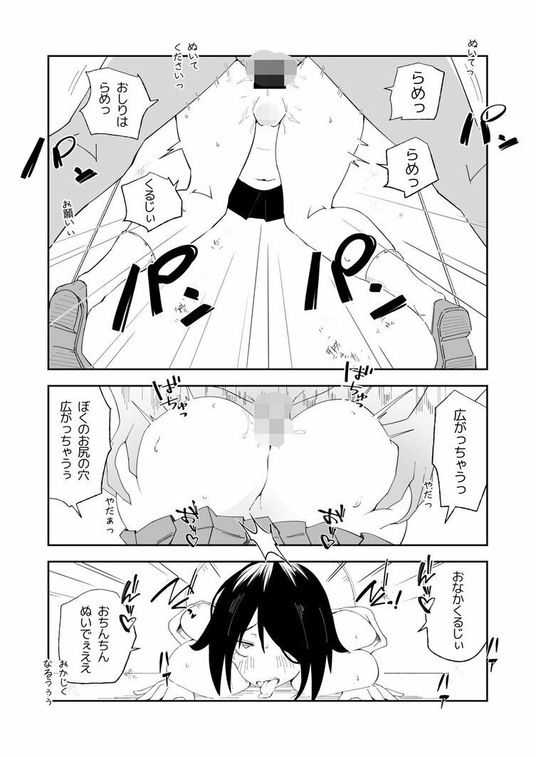 性処理当番に選ばれたTS女子の岬くん - サンプル画像 10