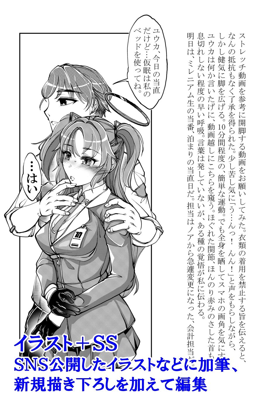 えいちアーカイブ - サンプル画像 1