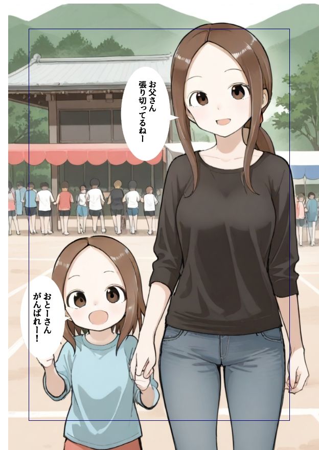 元高〇木さんのもとに後輩がやってきた  運動会編 - サンプル画像 2