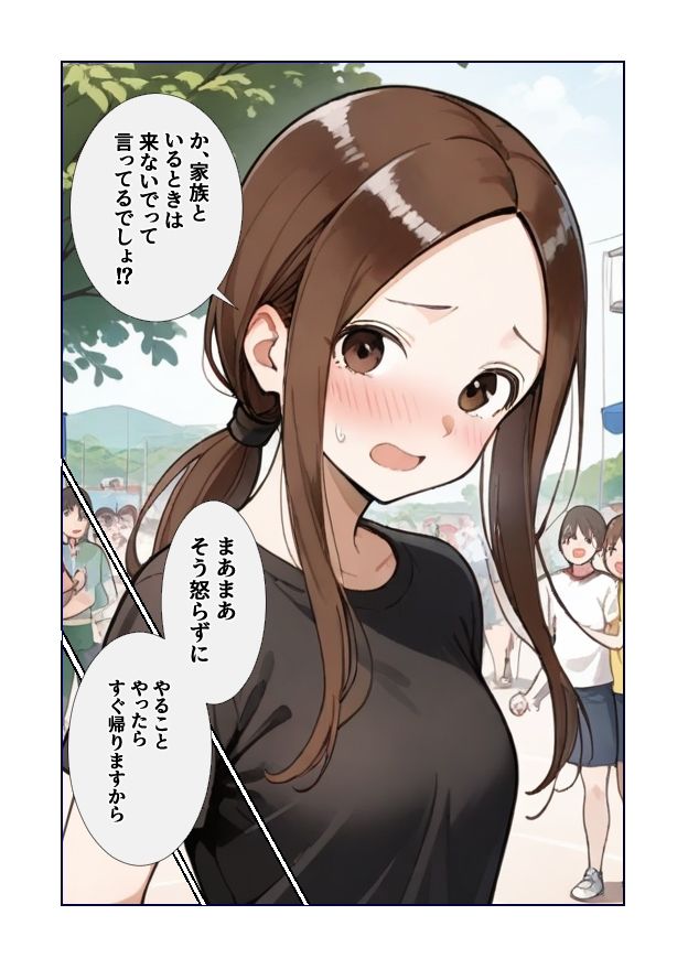 元高〇木さんのもとに後輩がやってきた  運動会編 - サンプル画像 4