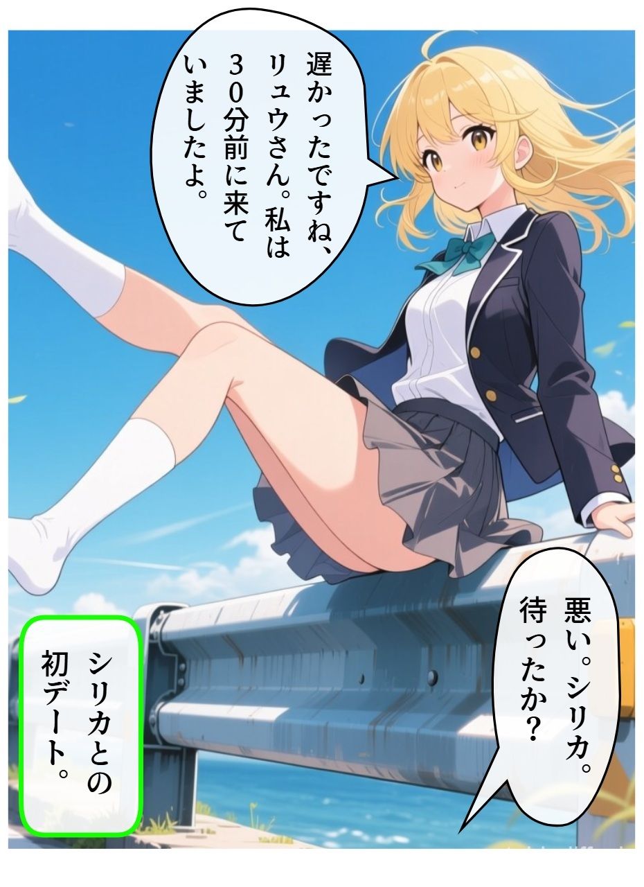 マジコイ4 - サンプル画像 3