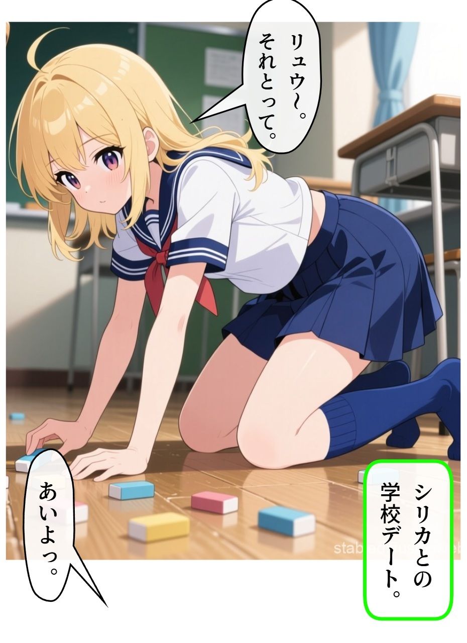 マジコイ4 - サンプル画像 4