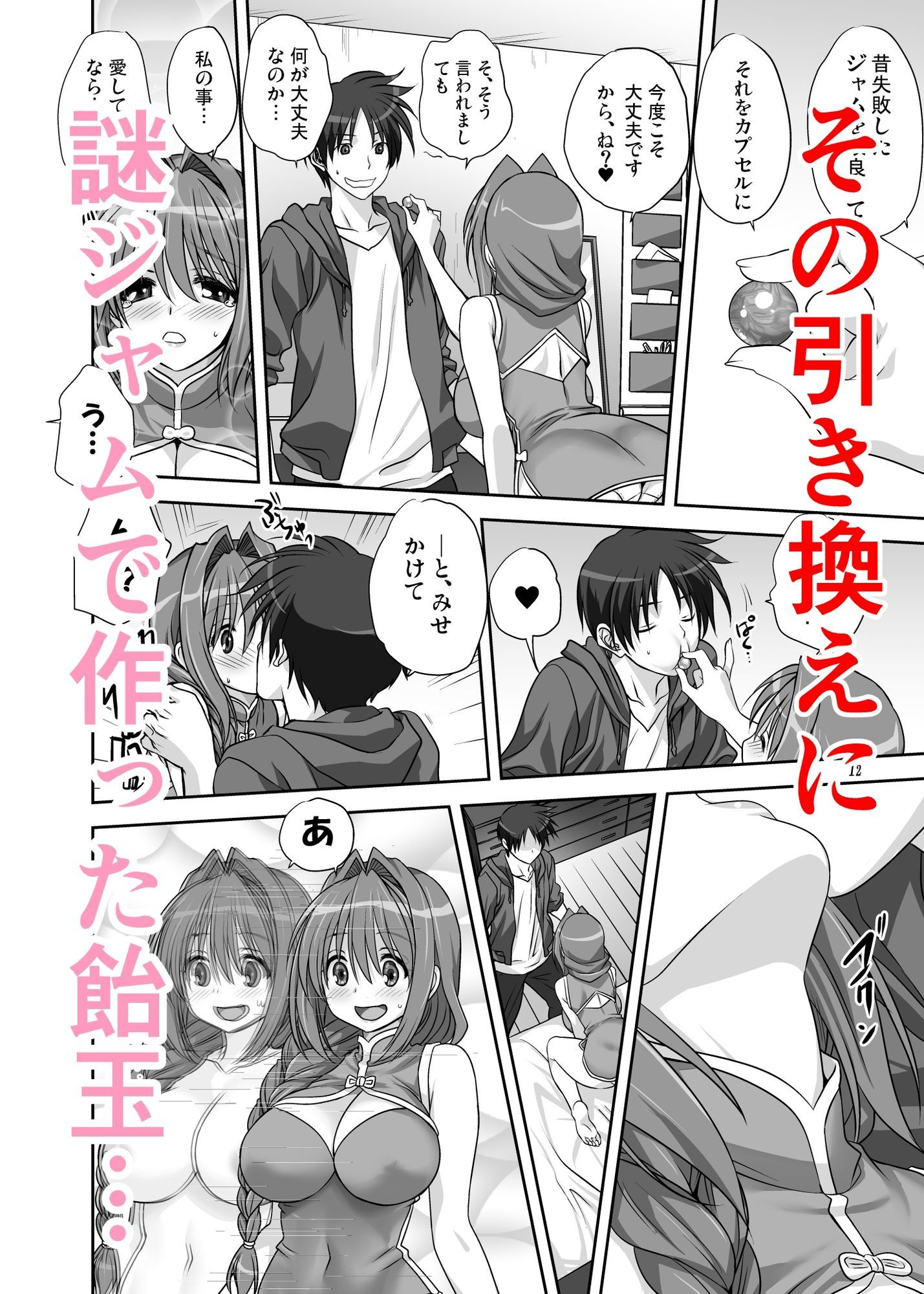 秋子さんといっしょ15 - サンプル画像 3