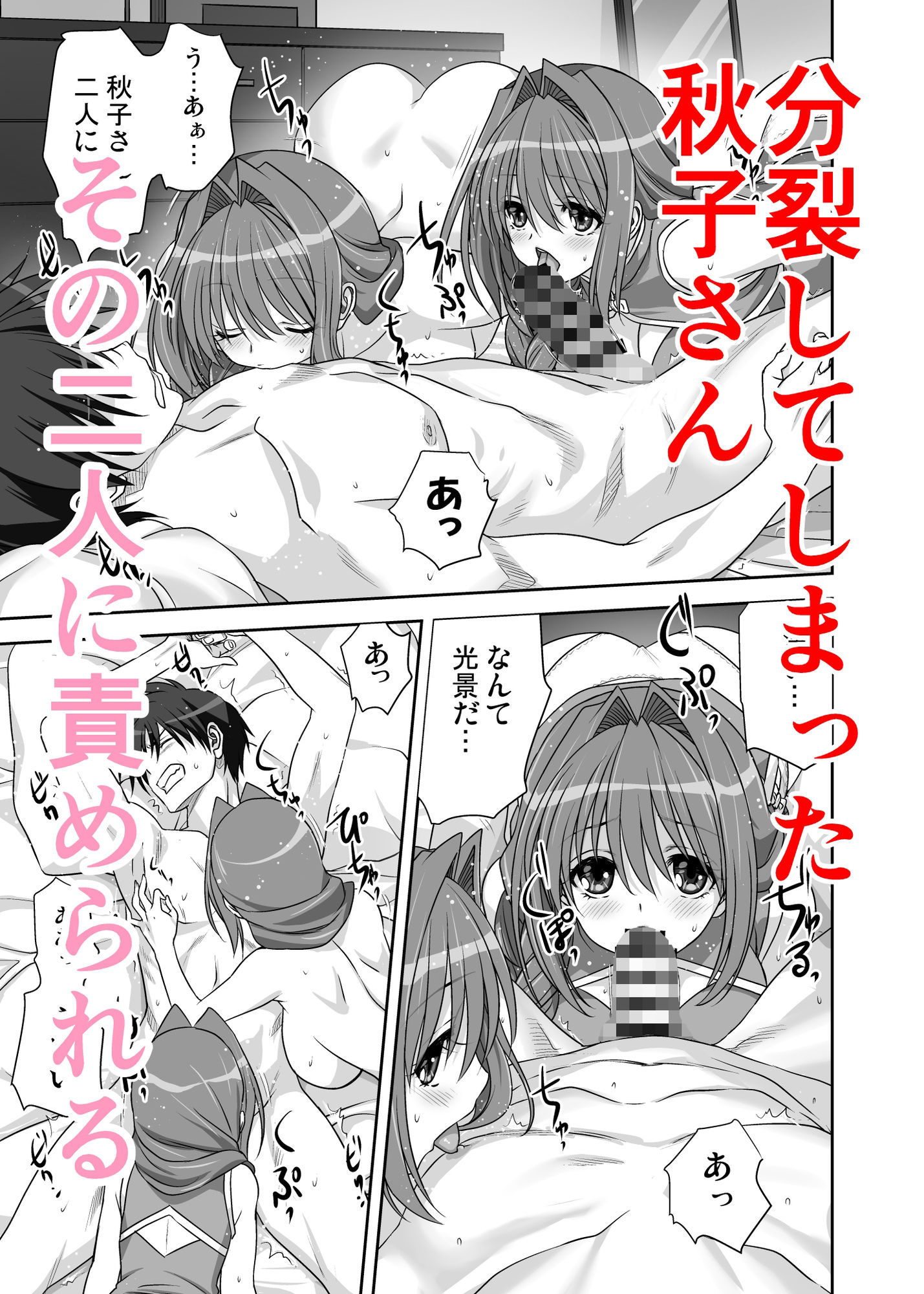 秋子さんといっしょ15 - サンプル画像 4