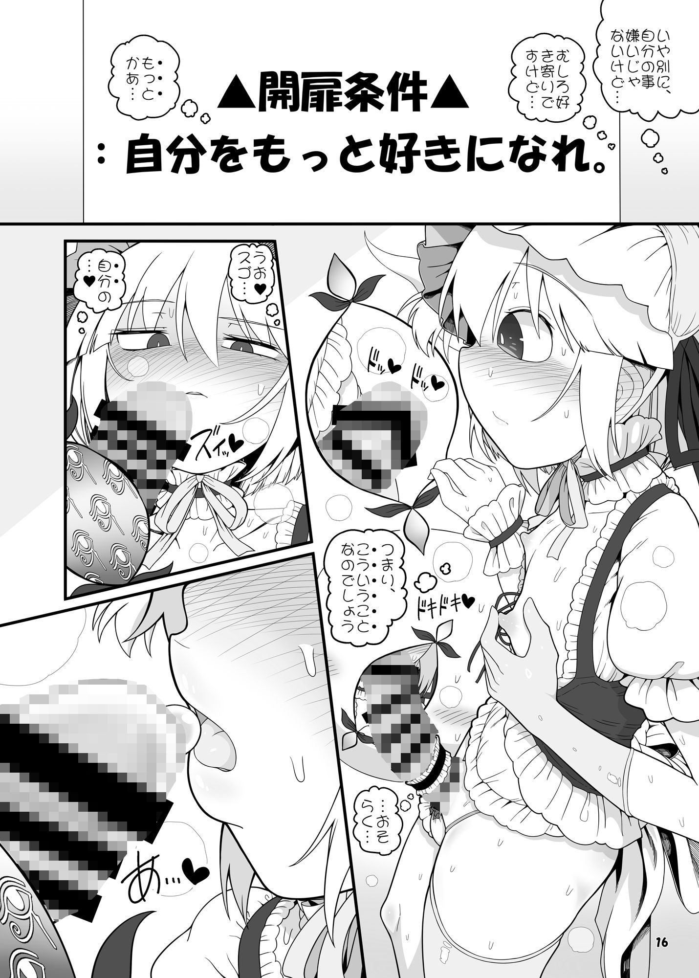 へんたいようむ前編 - サンプル画像 1