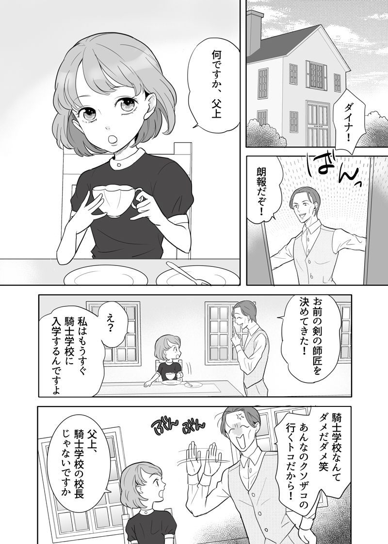 師匠と弟子の性修行 - サンプル画像 1