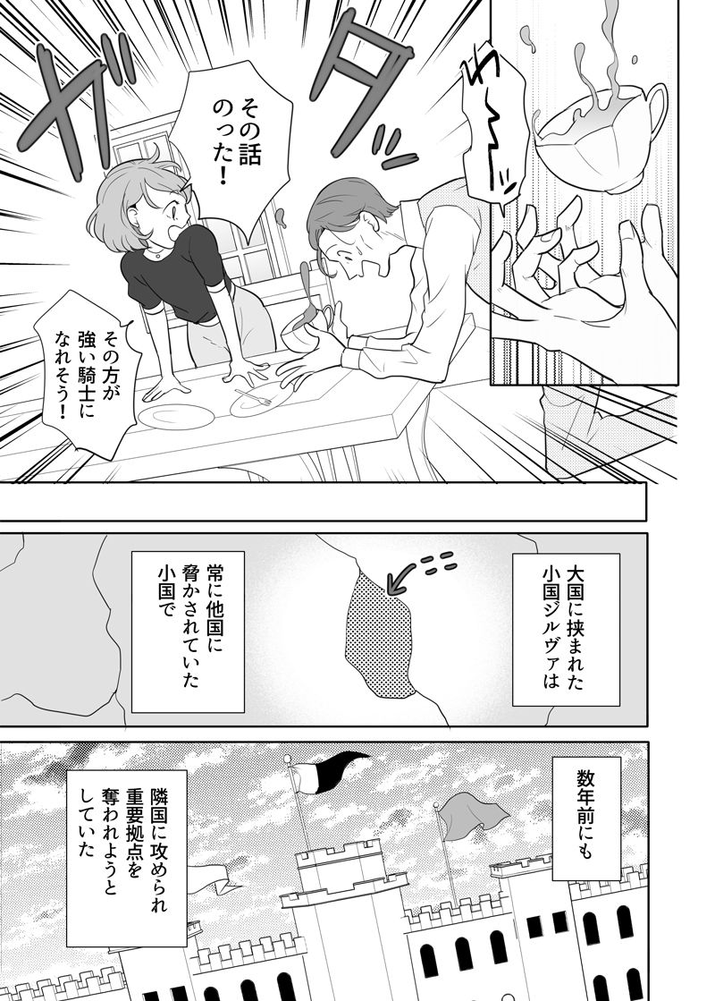 師匠と弟子の性修行 - サンプル画像 2