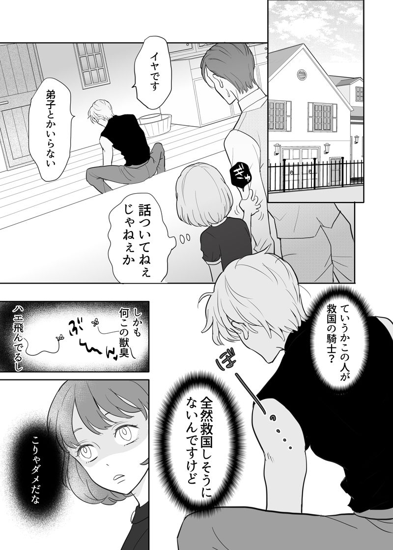 師匠と弟子の性修行 - サンプル画像 3