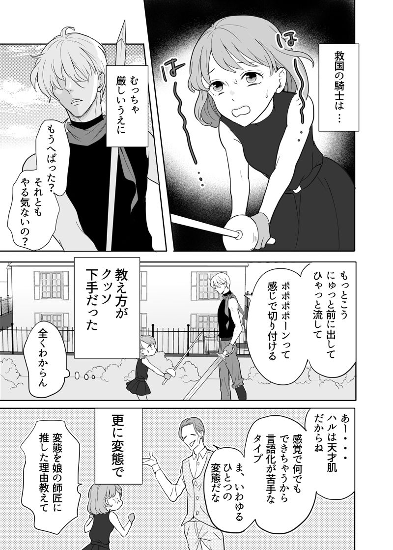 師匠と弟子の性修行 - サンプル画像 4