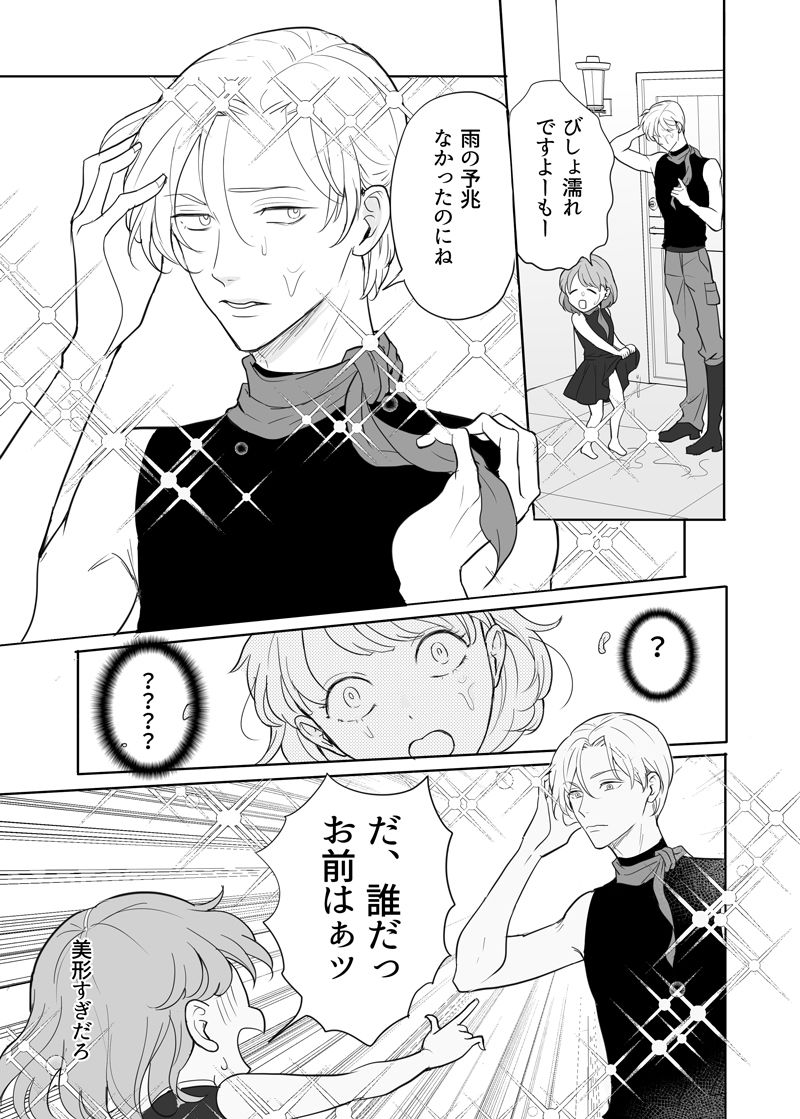 師匠と弟子の性修行 - サンプル画像 5