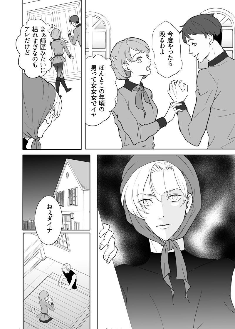 師匠と弟子の性修行 - サンプル画像 7