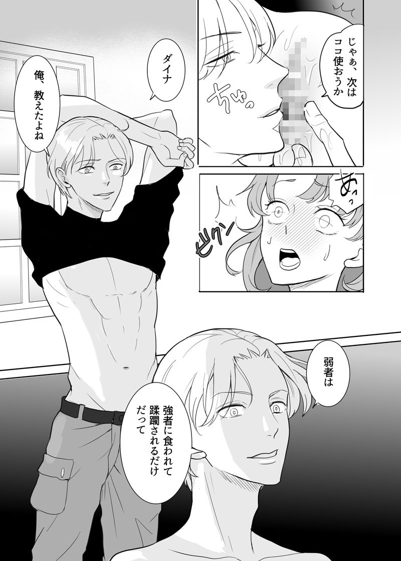 師匠と弟子の性修行 - サンプル画像 9