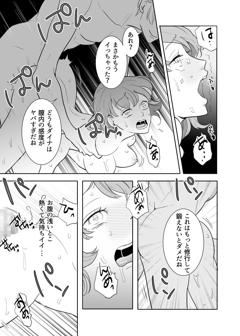 師匠と弟子の性修行 - サンプル画像 10