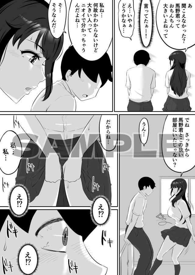 清藤さんは清楚じゃなかった - サンプル画像 8