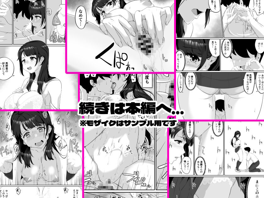 清藤さんは清楚じゃなかった - サンプル画像 10