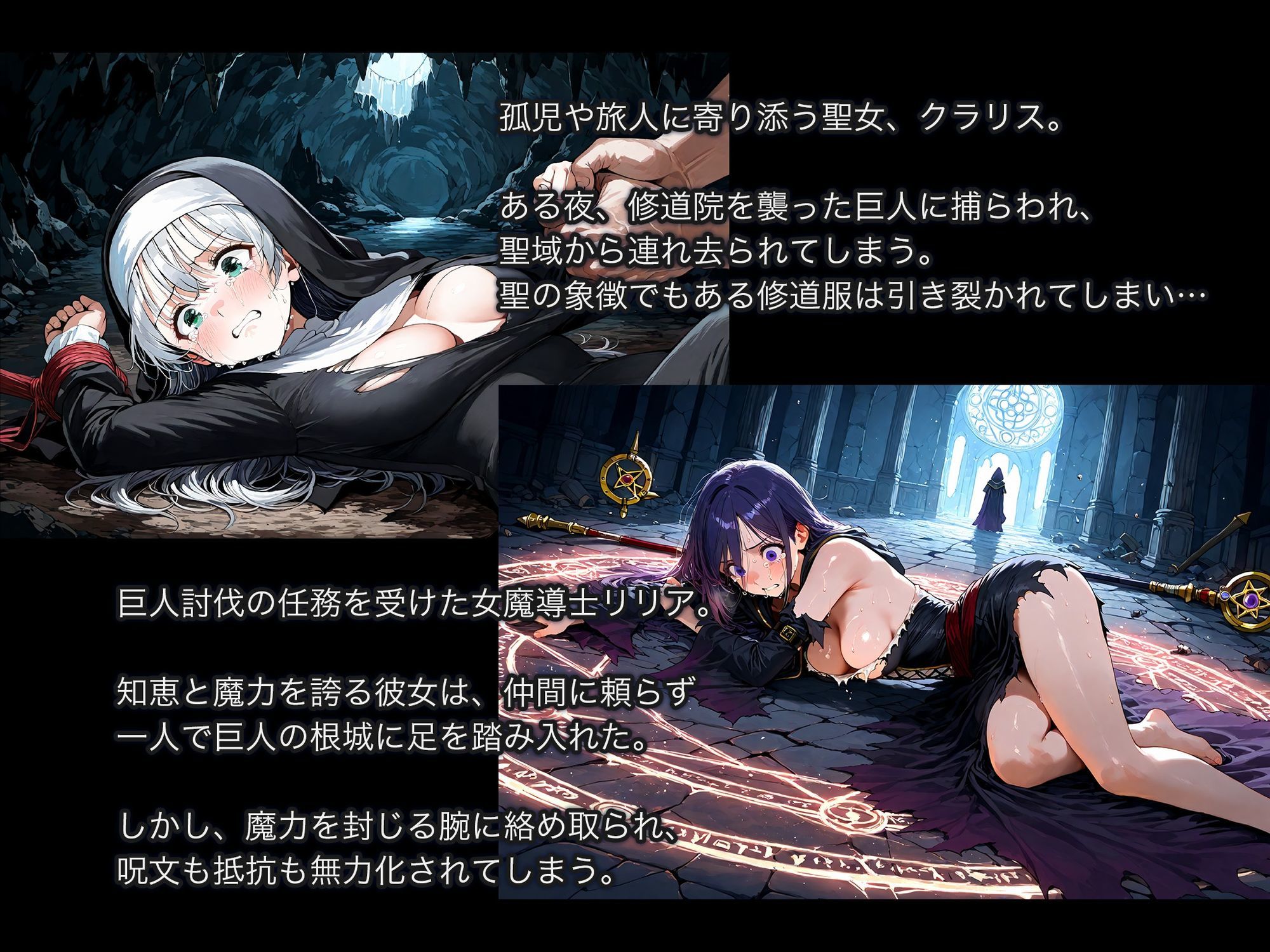 巨人の欲望 - 囚われた女たち -  コンプリートBOX - サンプル画像 3