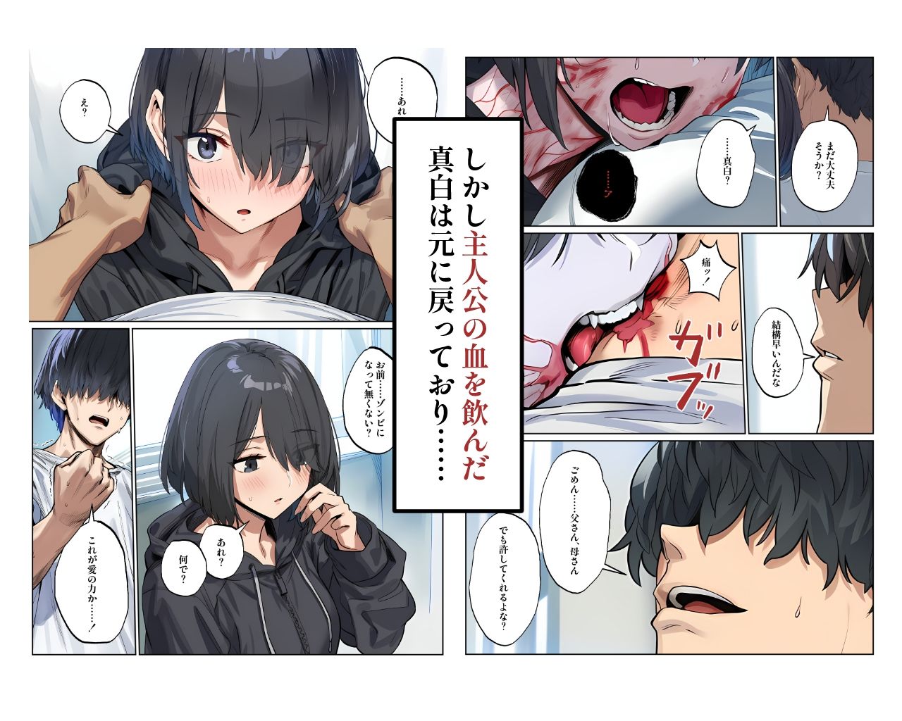 ゾンビ世界でハーレムサバイバル - サンプル画像 5