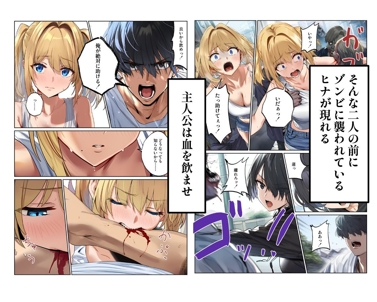 ゾンビ世界でハーレムサバイバル - サンプル画像 7