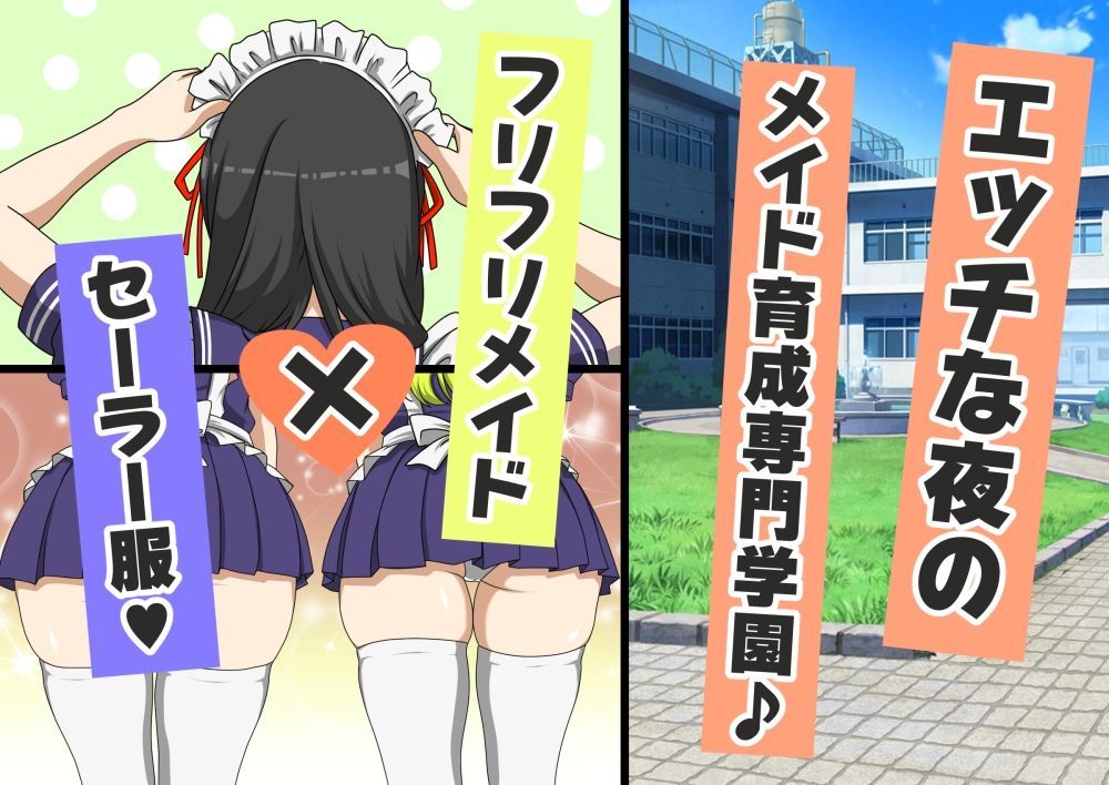 ハーレムご奉仕セーラーメイド学園 - サンプル画像 1