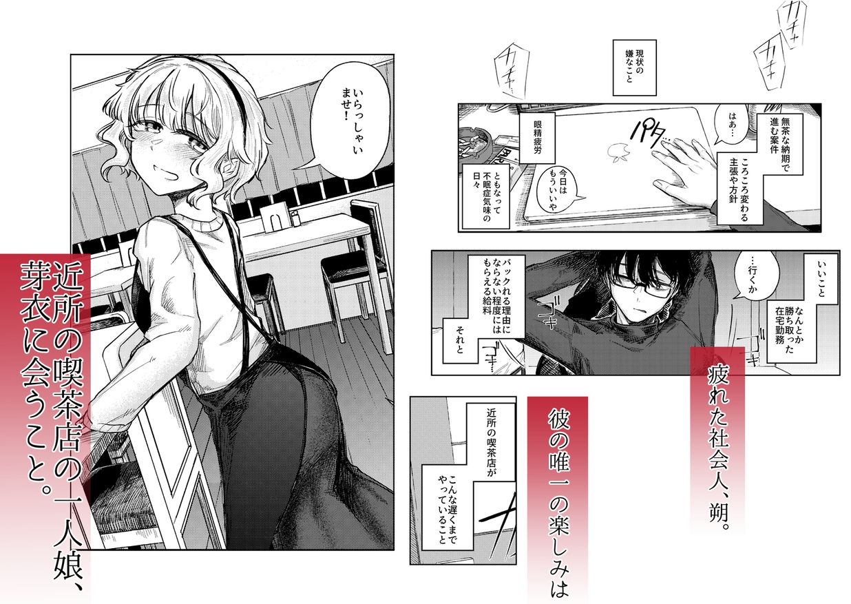 羊の声でおやすみ - サンプル画像 1