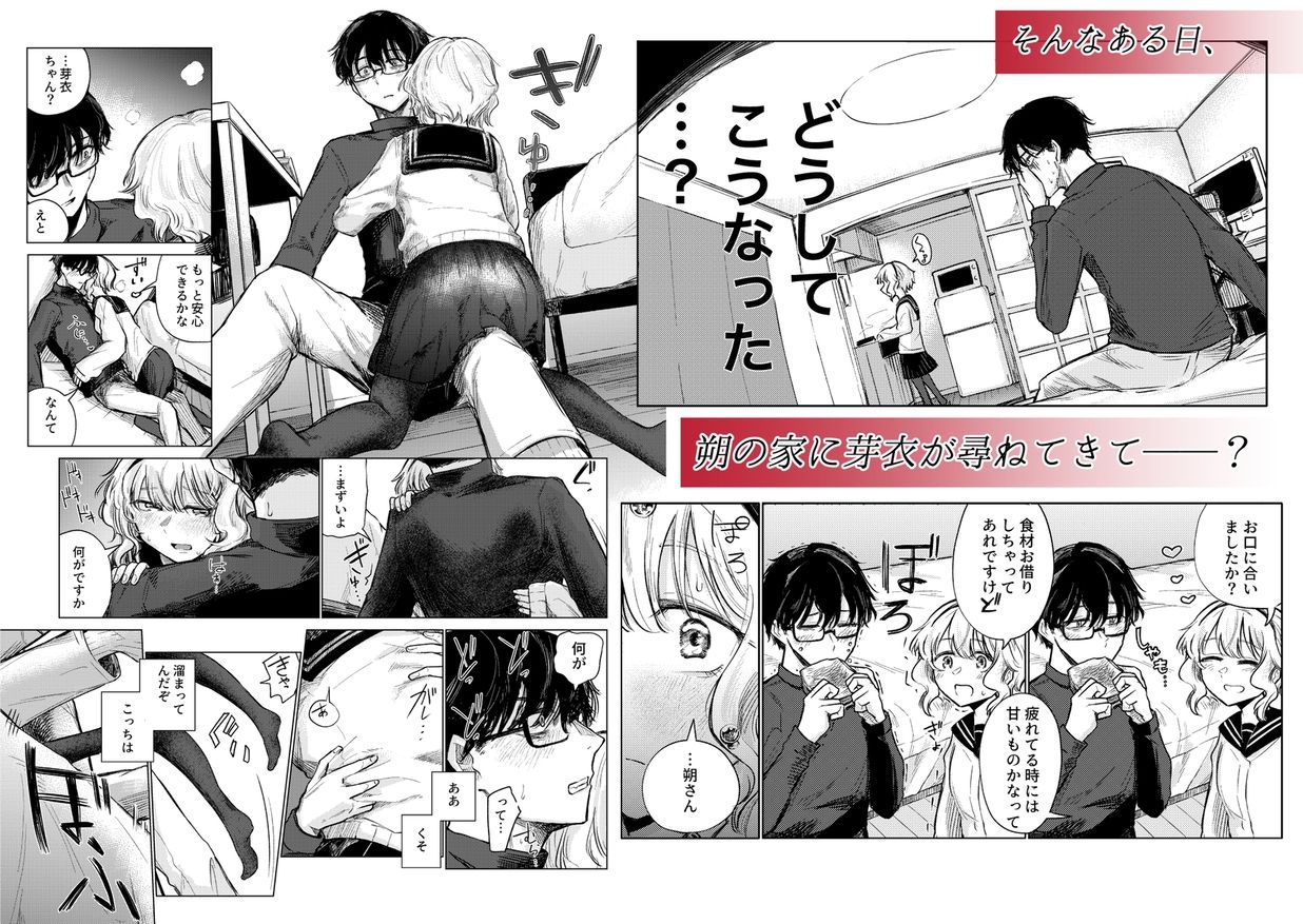 羊の声でおやすみ - サンプル画像 3