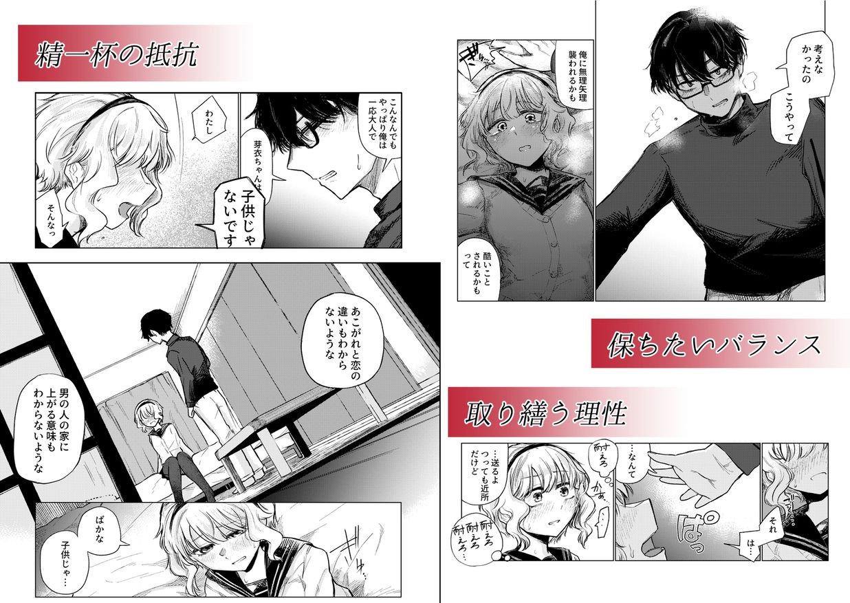 羊の声でおやすみ - サンプル画像 4