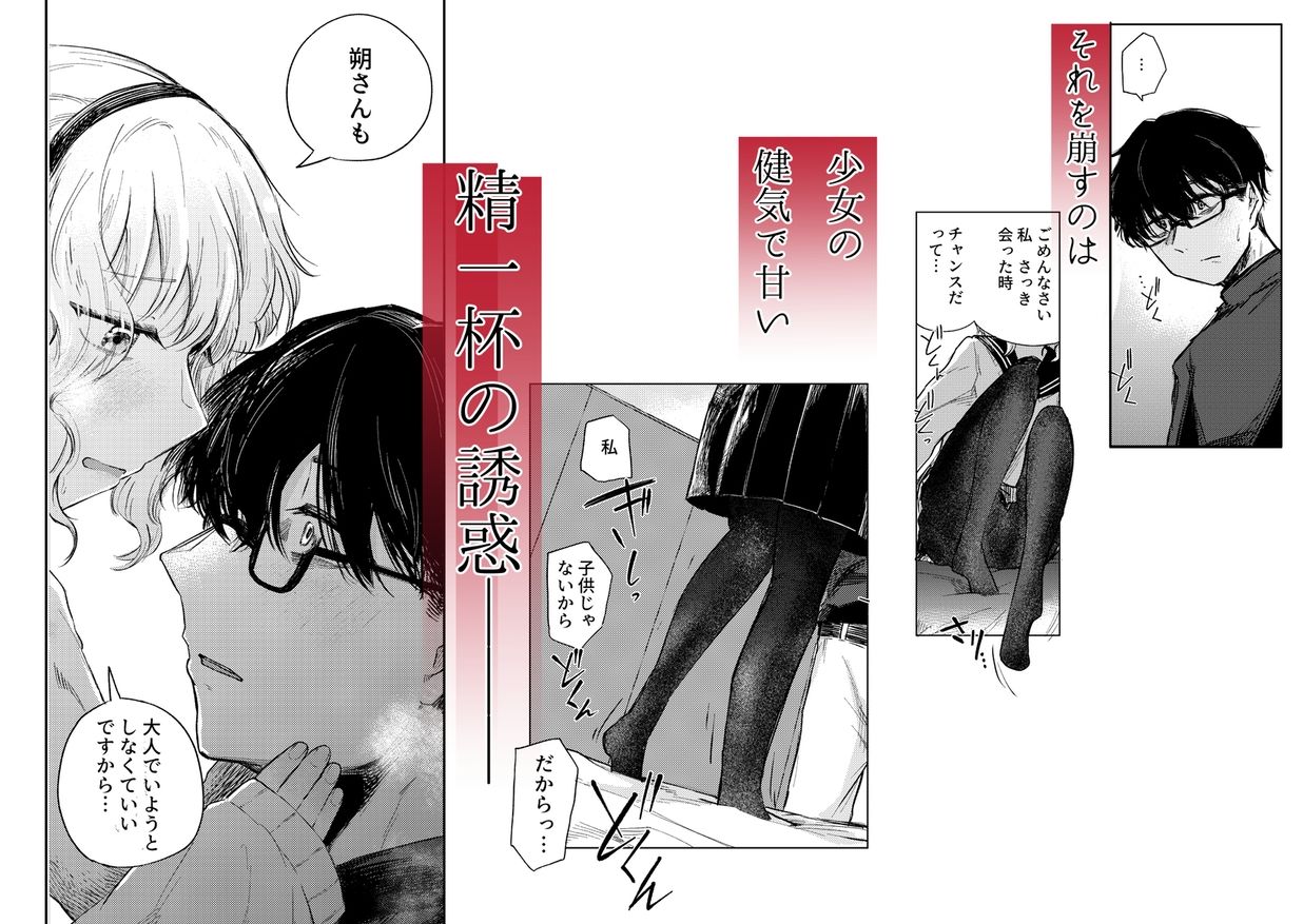 羊の声でおやすみ - サンプル画像 5