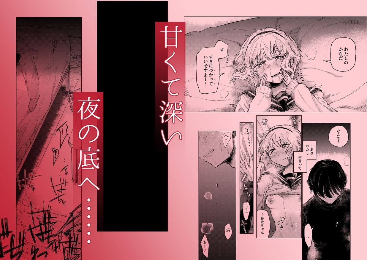 羊の声でおやすみ - サンプル画像 9